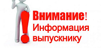 Расписание выпускных экзаменов по теоретическим дисциплинам в апреле и мае 2026 года