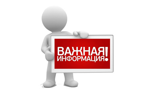 Внимание! Приказ по Указу Мэра Москвы №55-УМ!