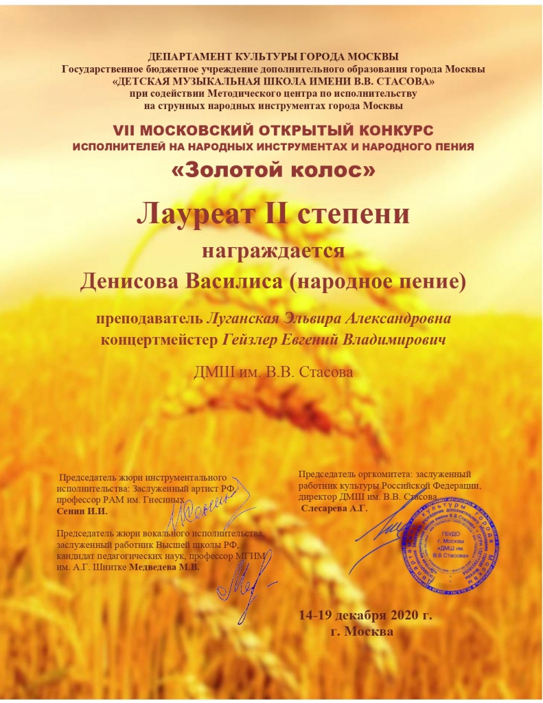 Дипломы и грамоты 2020