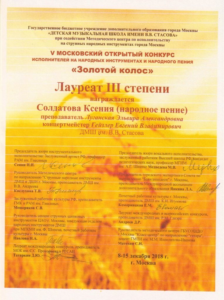 15.12.2018-6.jpg