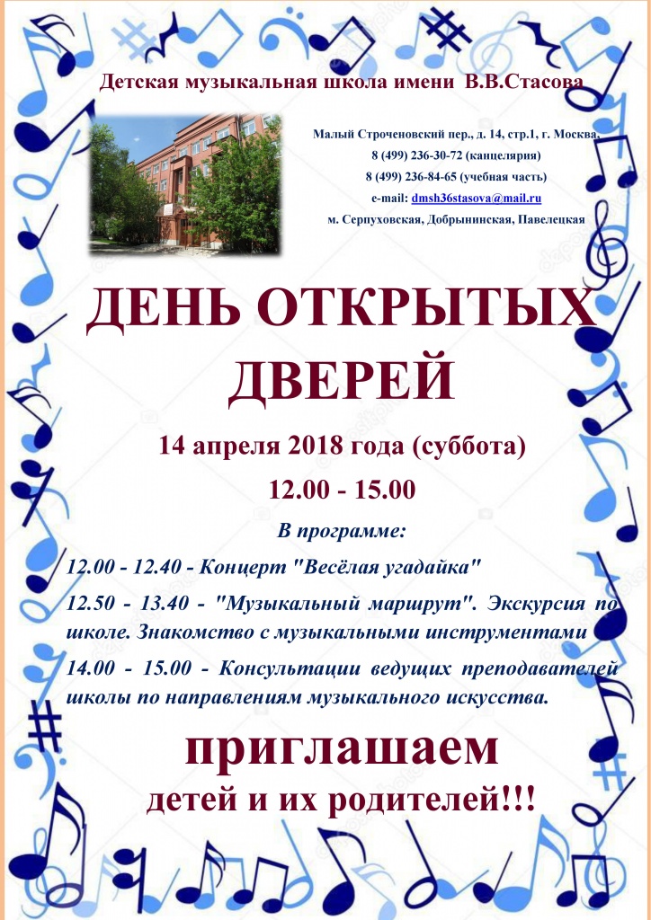 день открытых дверей.jpg
