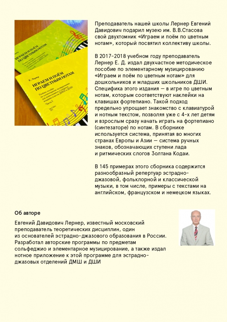 листовка для школы_page-0001.jpg