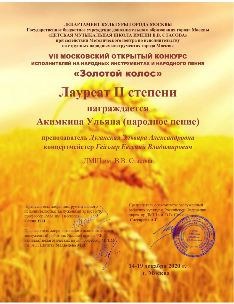 Дипломы и грамоты 2020