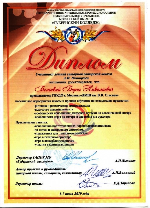 Благодарности 2019