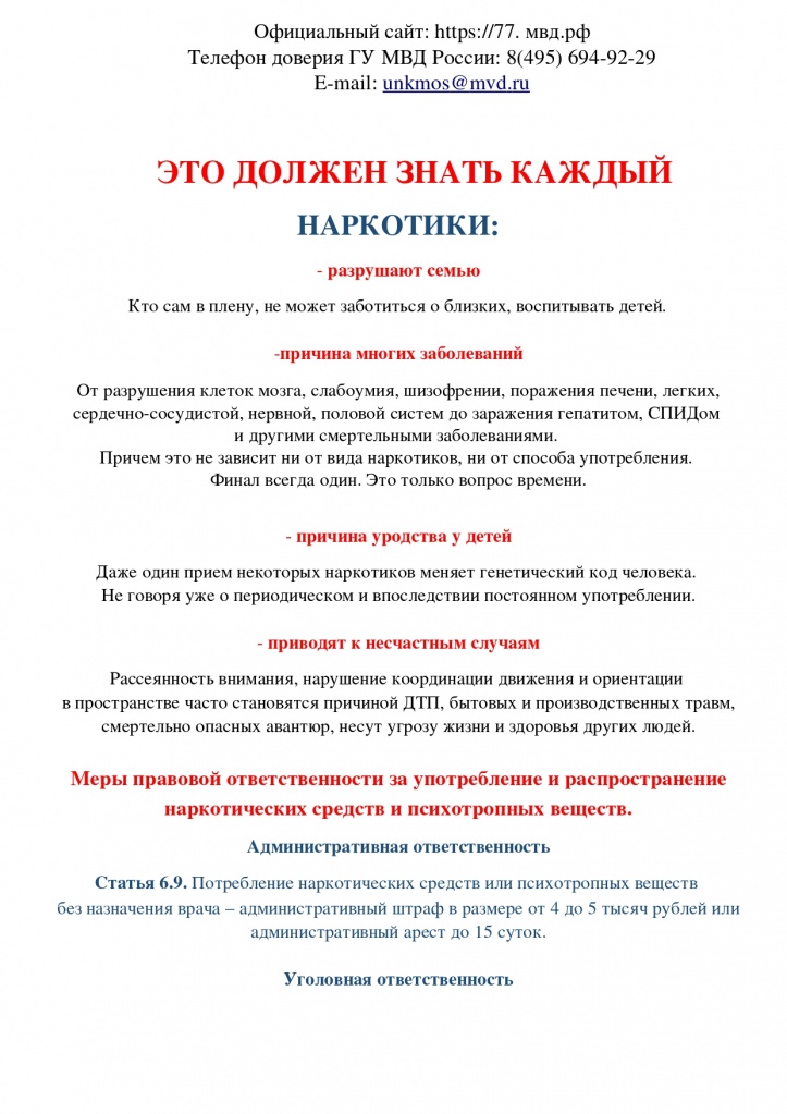 Памятка