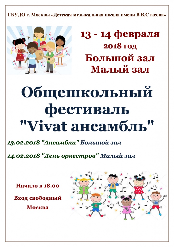 Vivat-ансамбль.jpg