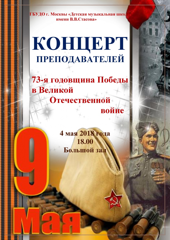 День-Победы.jpg