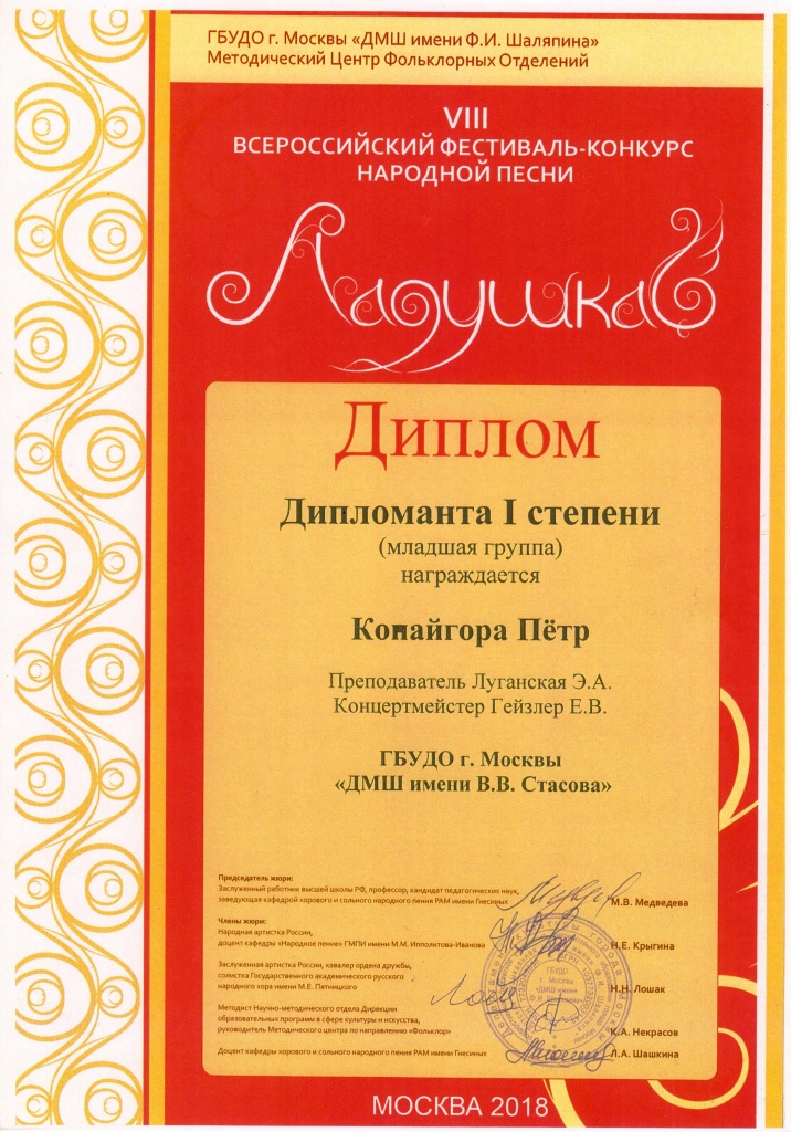 декабрь 2018-2.jpg