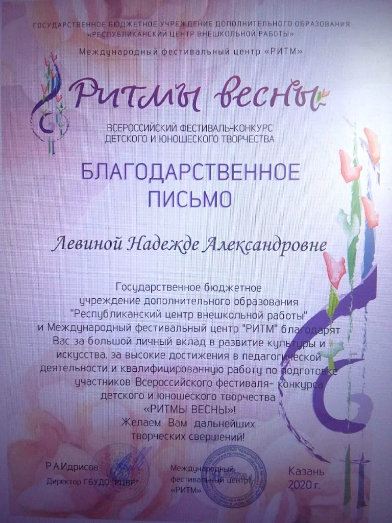 Бдагодарности 2020