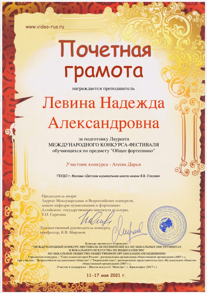 Агеева Дарья 2.jpg
