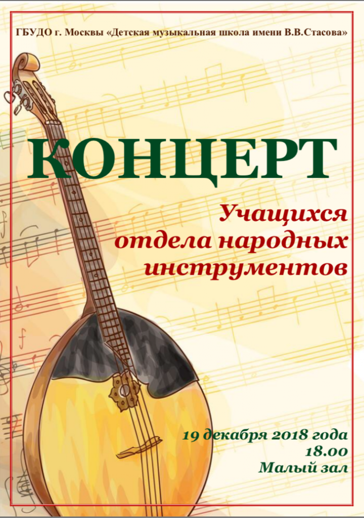 Афиша. Народники.png