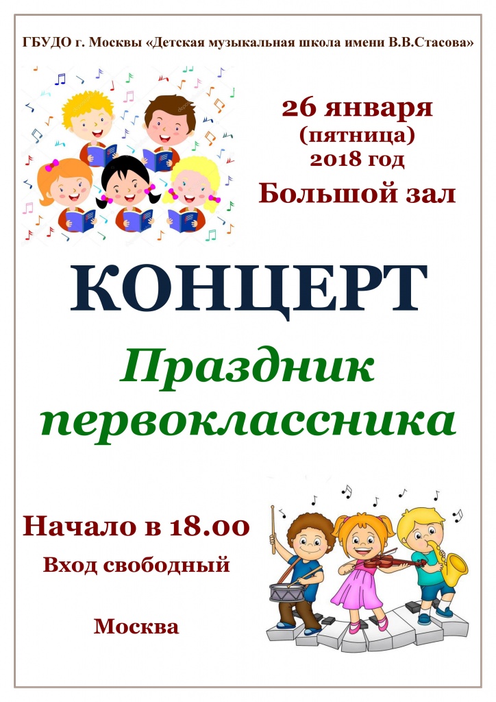Праздник первоклассника.jpg