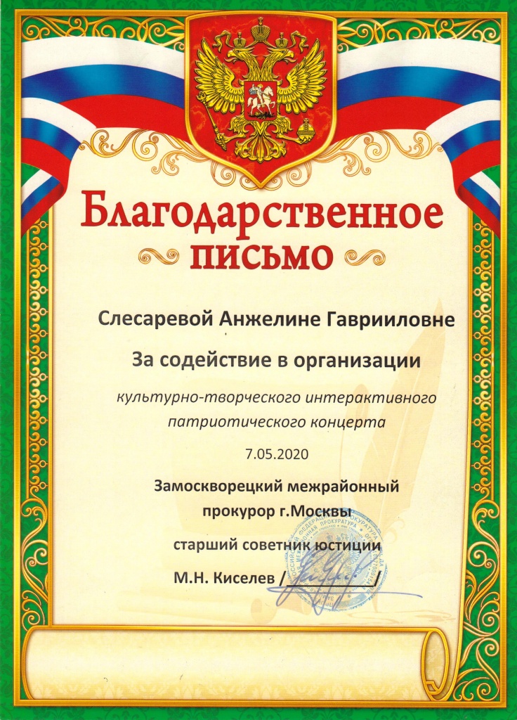 Слесарева.А.jpg