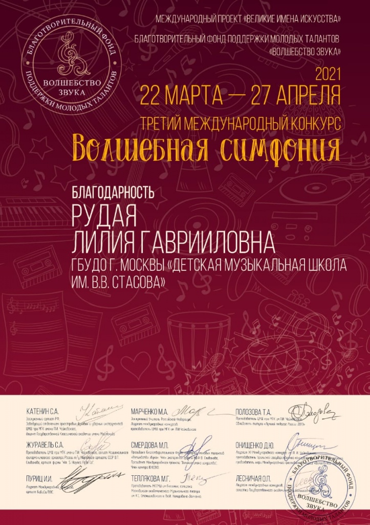 рудая л.г..jpg