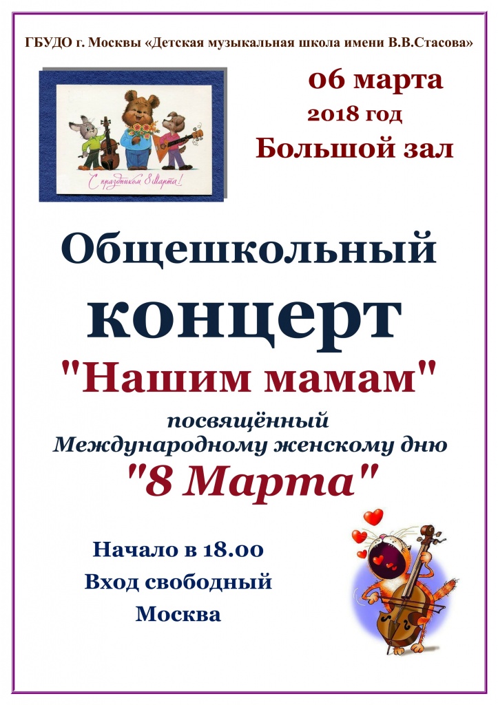 8 марта-1.jpg