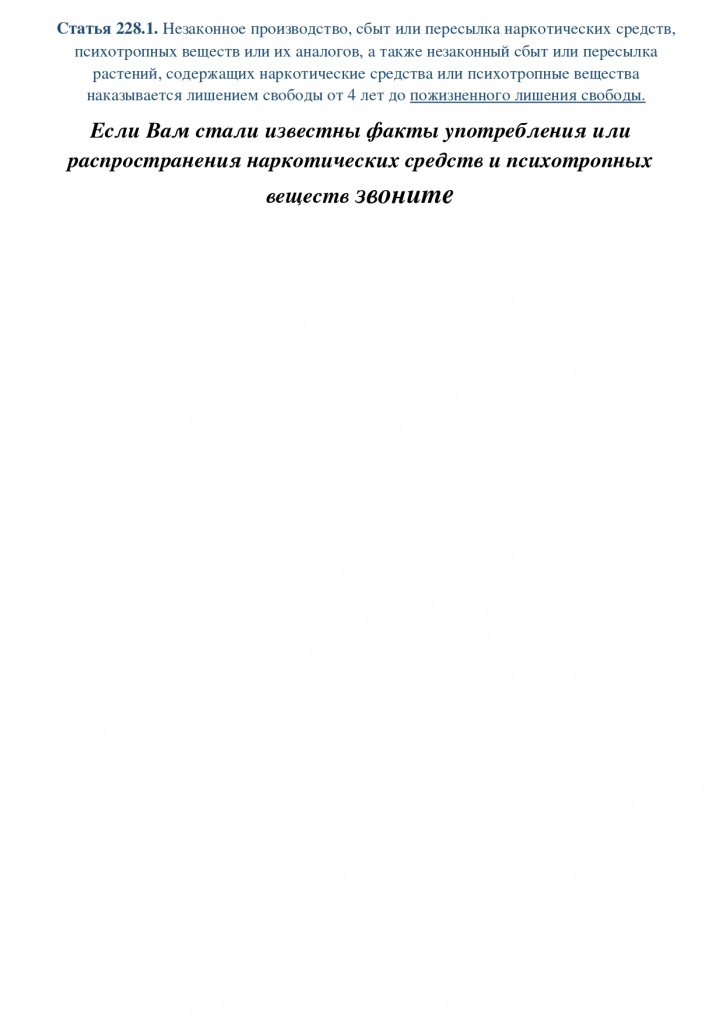 Памятка