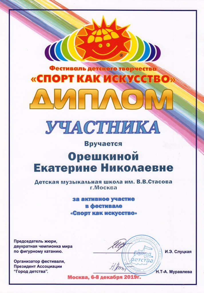 2019