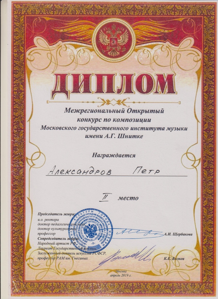 Дипломы 2019