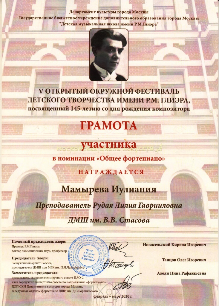 Дипломы и грамоты 2020