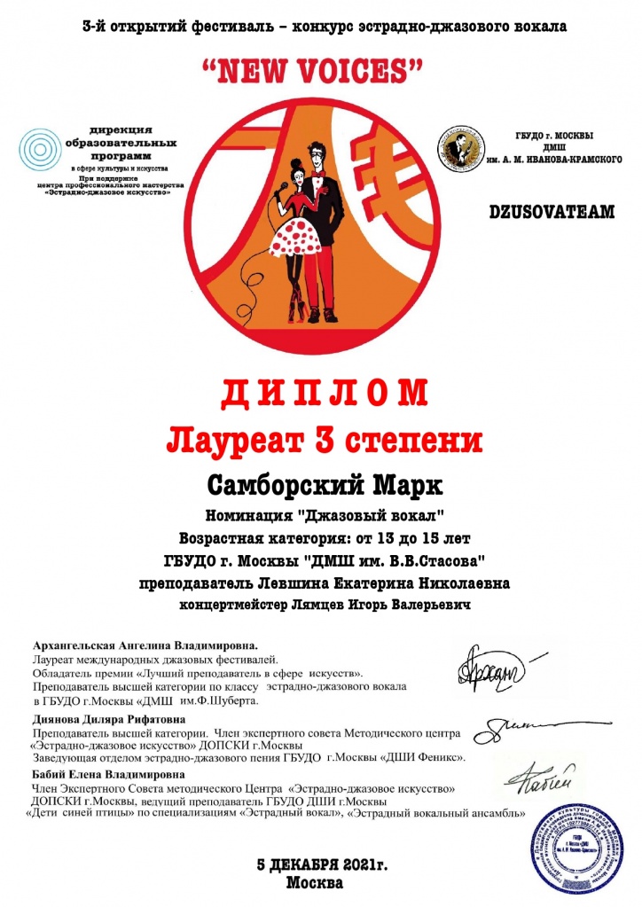 Самборский Марк.pdf_1.jpg
