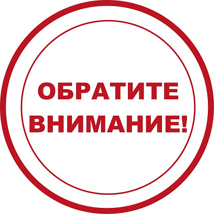 Внимание! Изменилось расписание занятий по ритмике!