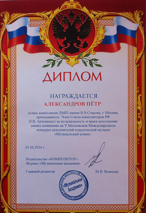 Поздравляем лауреатов!
