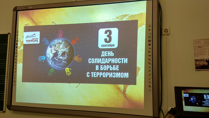 За мир против террора!