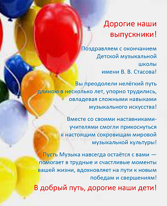  Внимание! Выпускники!