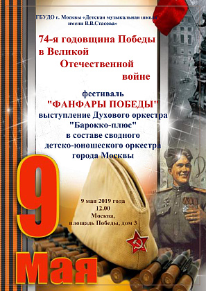 День Победы!