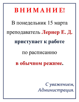Внимание! Возобновляются занятия по музыкально-теоретическим дисциплинам у Лернера Е. Д.!