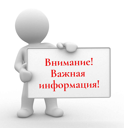 Уважаемые родители поступающих в школу на 2021–2022 учебный год!