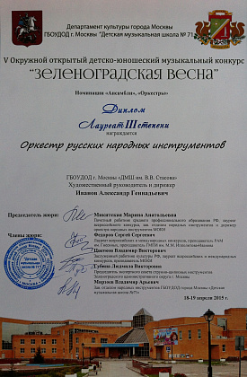 Поздравляем народный отдел с успешным выступлением на конкурсе!
