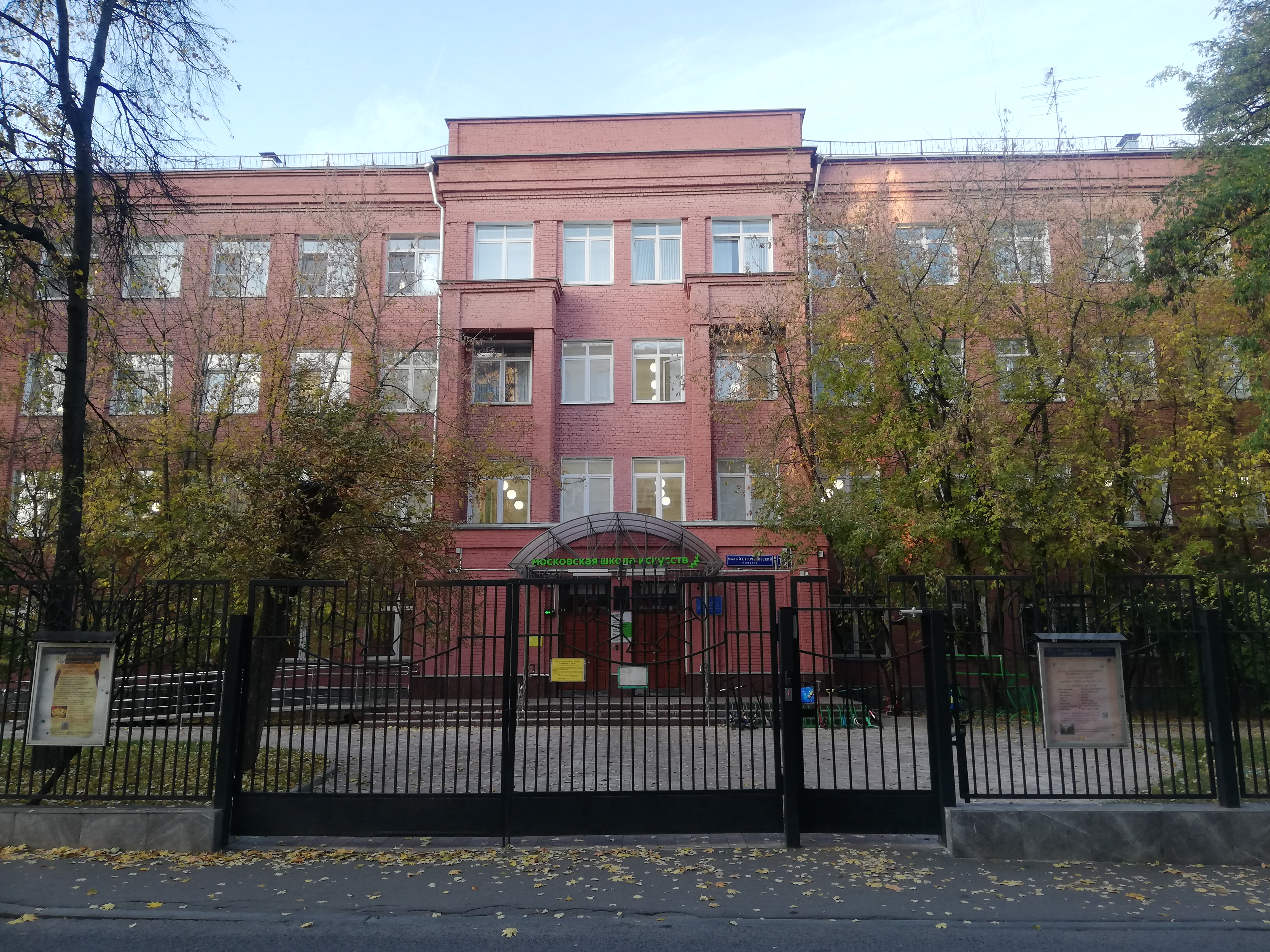 ДМШ им. В.В. Стасова